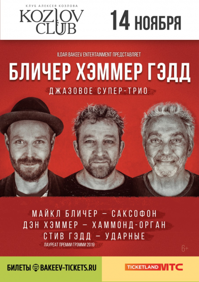 Blicher Hemmer Gadd at Kozlov Club