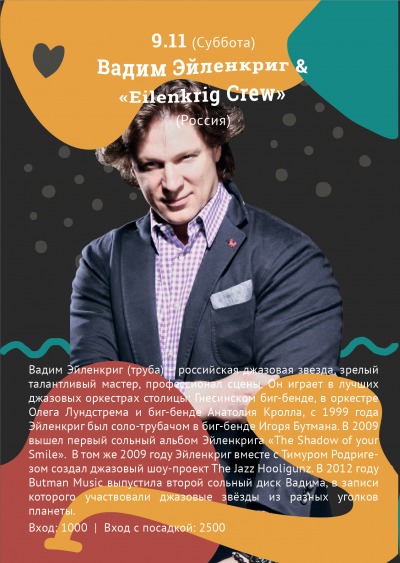 Vadim Eilenkrig & Vadim Eilenkrig &