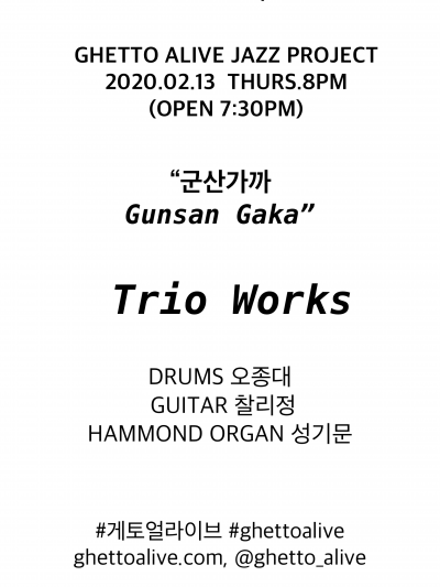 Trio Works - Gunsan Gaka at Ghettoalive - event poster Trio Works - Gunsan Gaka at Ghettoalive