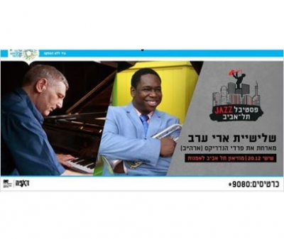Ari Erev Trio Meets Freddie Hendrix (u.s.a) at Tel Aviv Jazz Festival at Tel Aviv Museum Of Art