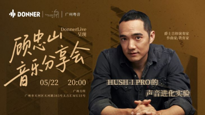 Donner Live - Lawrence Ku And Hush-i Pro at Fangsuo Commune