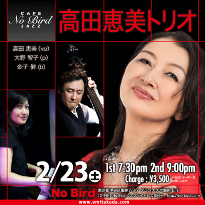 Emi Takada Trio at No Bird