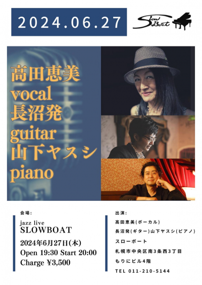 Emi Takada Trio at Slow Boat