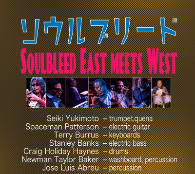 Seiki Yukimoto Soulbleed East Meets West At Nublu Jazz Festival At Nublu New at Nublu Jazz Festival at Nublu 151