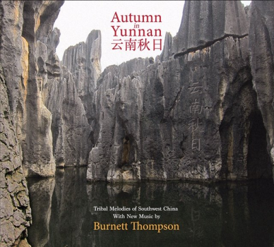 Autumn In Yunnan at Mezzrow Jazz Club - event poster Autumn In Yunnan at Mezzrow Jazz Club
