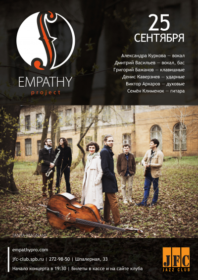 Empathy Project at JFC Jazz Club - event poster Empathy Project at JFC Jazz Club