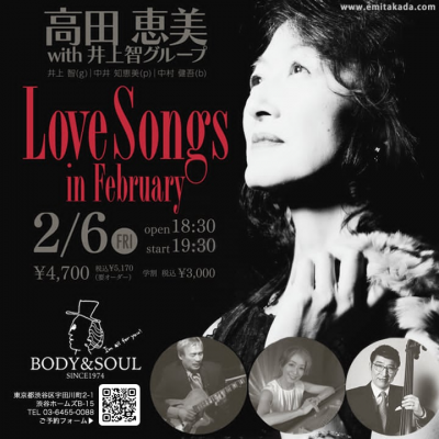 Emi Takada Quartet at Body & Soul