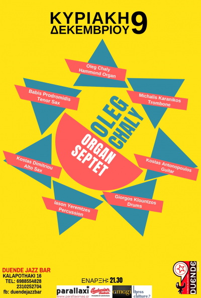 Oleg Chaly Organ Septet [live] 9.12.2018 @duende Jazz Bar at Duende Jazz Bar