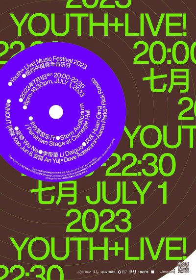 Youth+ Live! Music Festival 2023 A New Generation Of Music From China at Carnegie Hall Citywide Series - event poster Youth+ Live! Music Festival 2023 A New Generation Of Music From China at Carnegie Hall Citywide Series