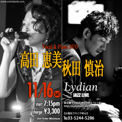 Emi Takada Duo at Lydian