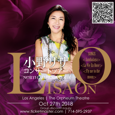 Lisa Ono Concert at The Orpheum Theatre - event poster Lisa Ono Concert at The Orpheum Theatre