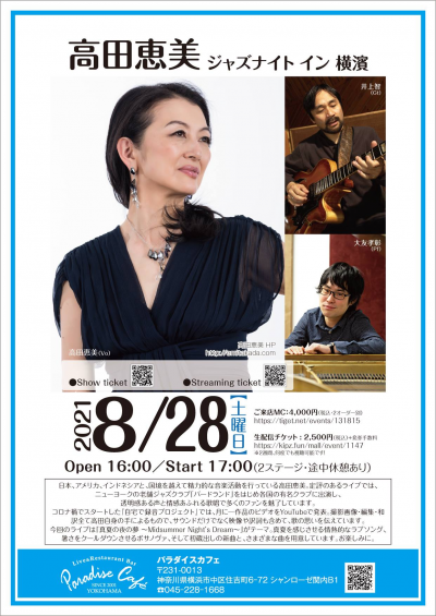 Emi Takada Trio at Paradise Cafe