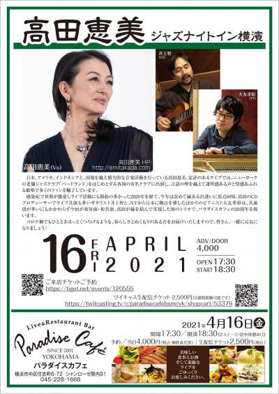 Emi Takada Trio at Paradise Cafe