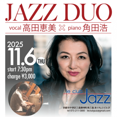 Emi Takada Duo at Le Club Jazz