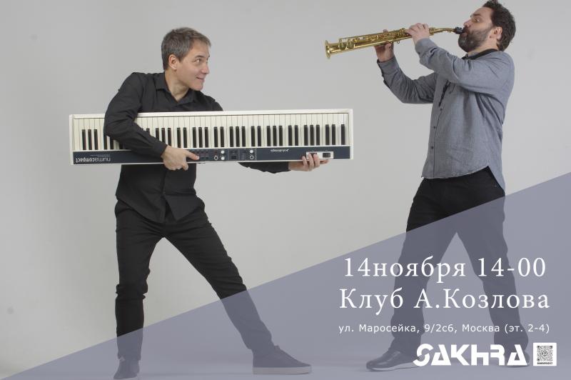 Sakhra Duet at Kozlov Club