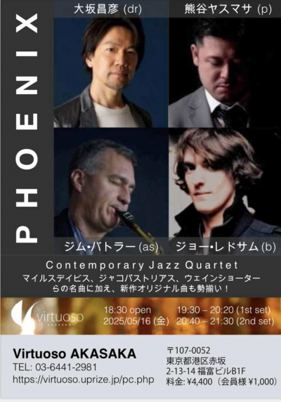 Phoenix Modern Jazz! at Virtuoso