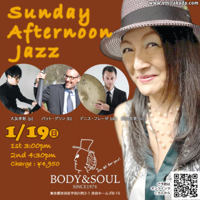 Emi Takada Quartet at Body & Soul