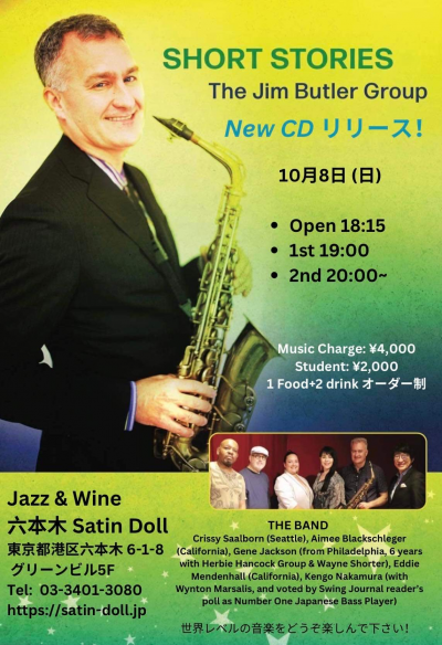 Jim Butler Group at Satin Doll