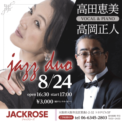 Emi Takada Duo at Jackrose