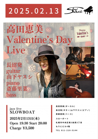Emi Takada Quartet at Slow Boat
