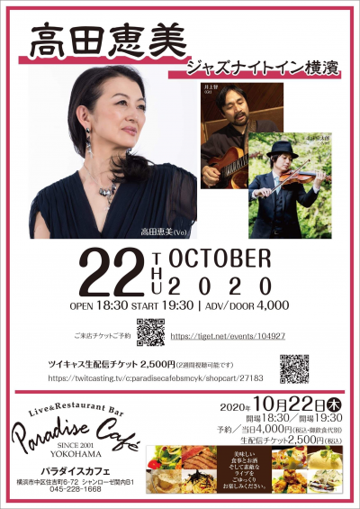 Emi Takada Trio at Paradise Cafe