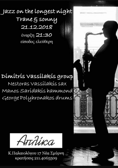 Dimitris Vassilakis Group at Απλίκα