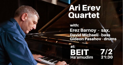 Ari Erev Quartet At Beit Ha'amudim at Beit Haamudim