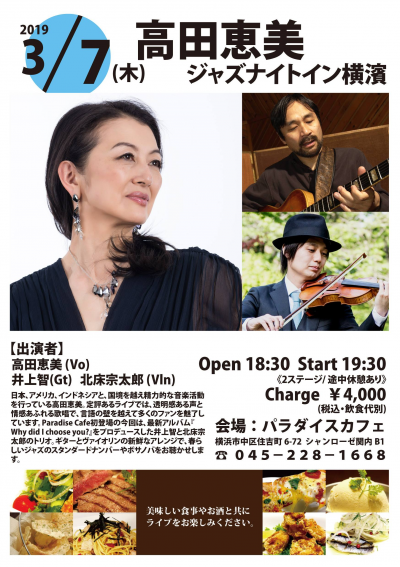 Emi Takada Trio at Paradice Cafe