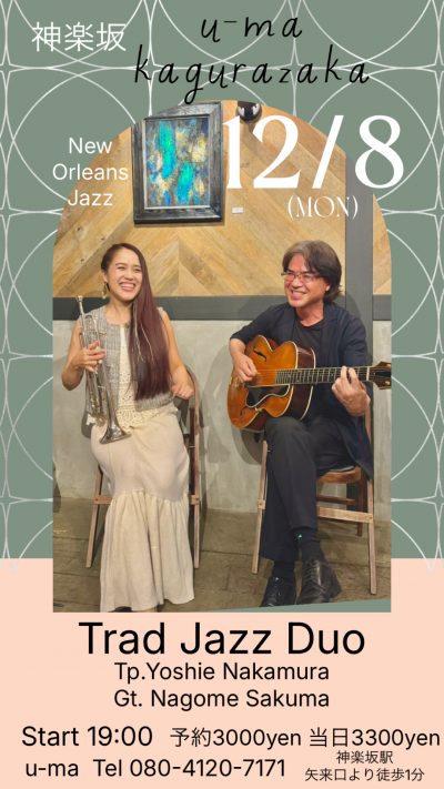 Yoshie Nakamura Trad Jazz Duo at U-ma Kagurazaka - event poster Yoshie Nakamura Trad Jazz Duo at U-ma Kagurazaka