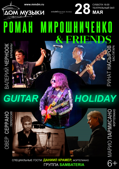 Roman Miroshnichenko's Jubilee Concert  at Moscow International House Of Music