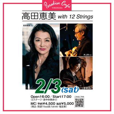 Emi Takada Trio at Paradise Cafe