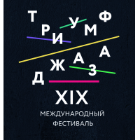 International Festival "the Triumph Of Jazz"