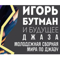 The Future Of Jazz Festival