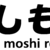 Moshi Moshi 