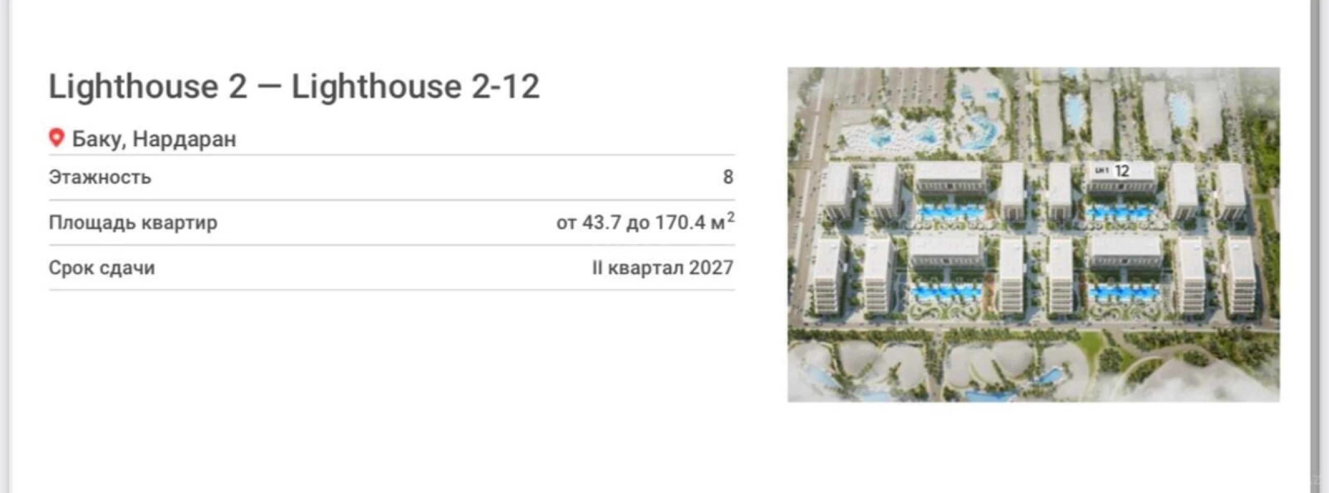 Satılır 1 otaqlı mənzil 56.7 m²