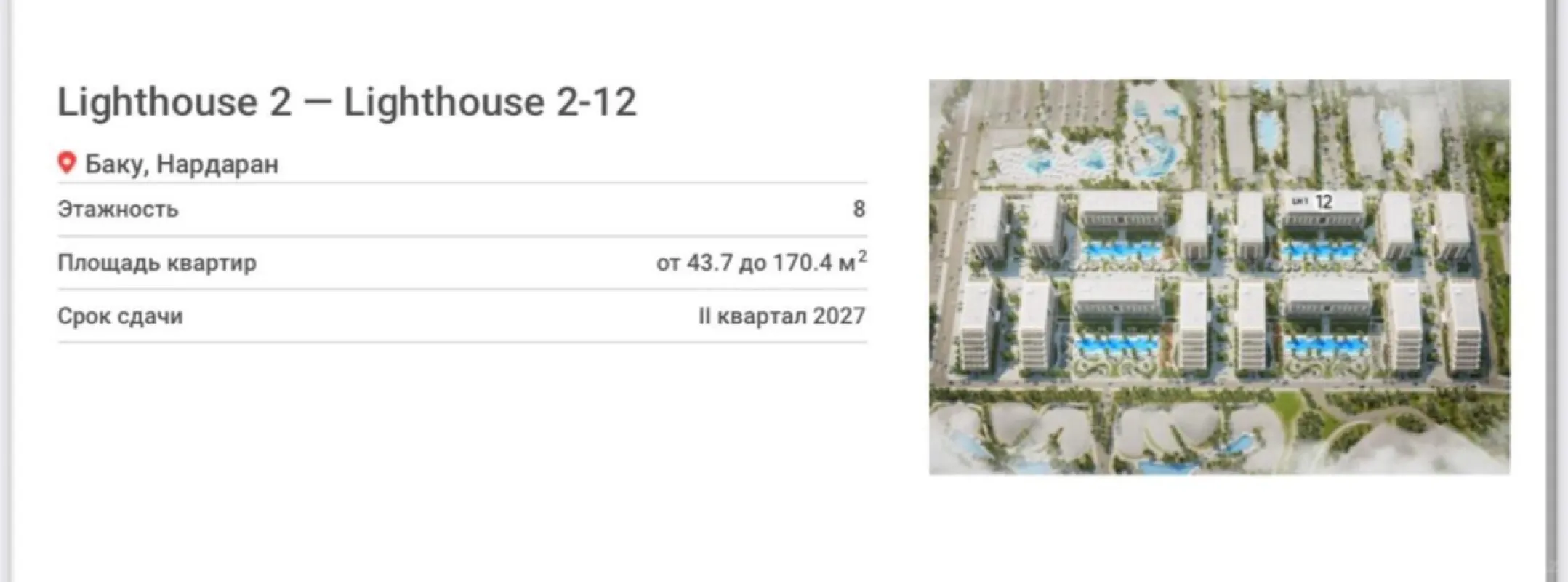 Satılır 1 otaqlı mənzil 56.7 m²