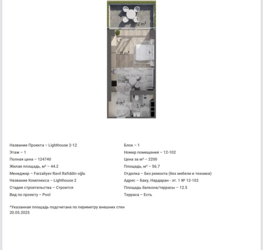 Satılır 1 otaqlı mənzil 56.7 m²