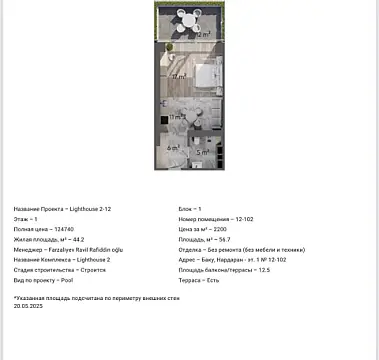 Satılır 1 otaqlı mənzil 56.7 m²