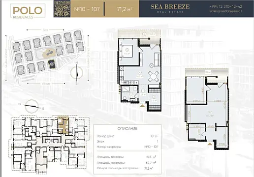 Satılır 2 otaqlı mənzil 72 m² — Bakı, Sea Breeze 2 otaq 72.00 m²