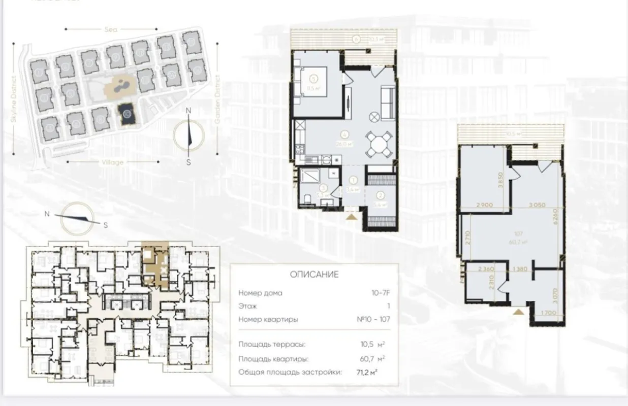 Satılır 2 otaqlı mənzil 71.2 m²