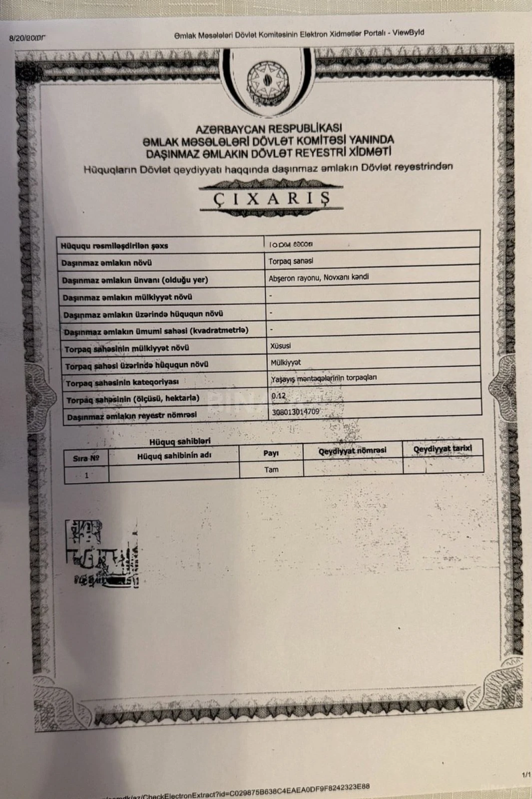 Satılır torpaq sahəsi 12 m²