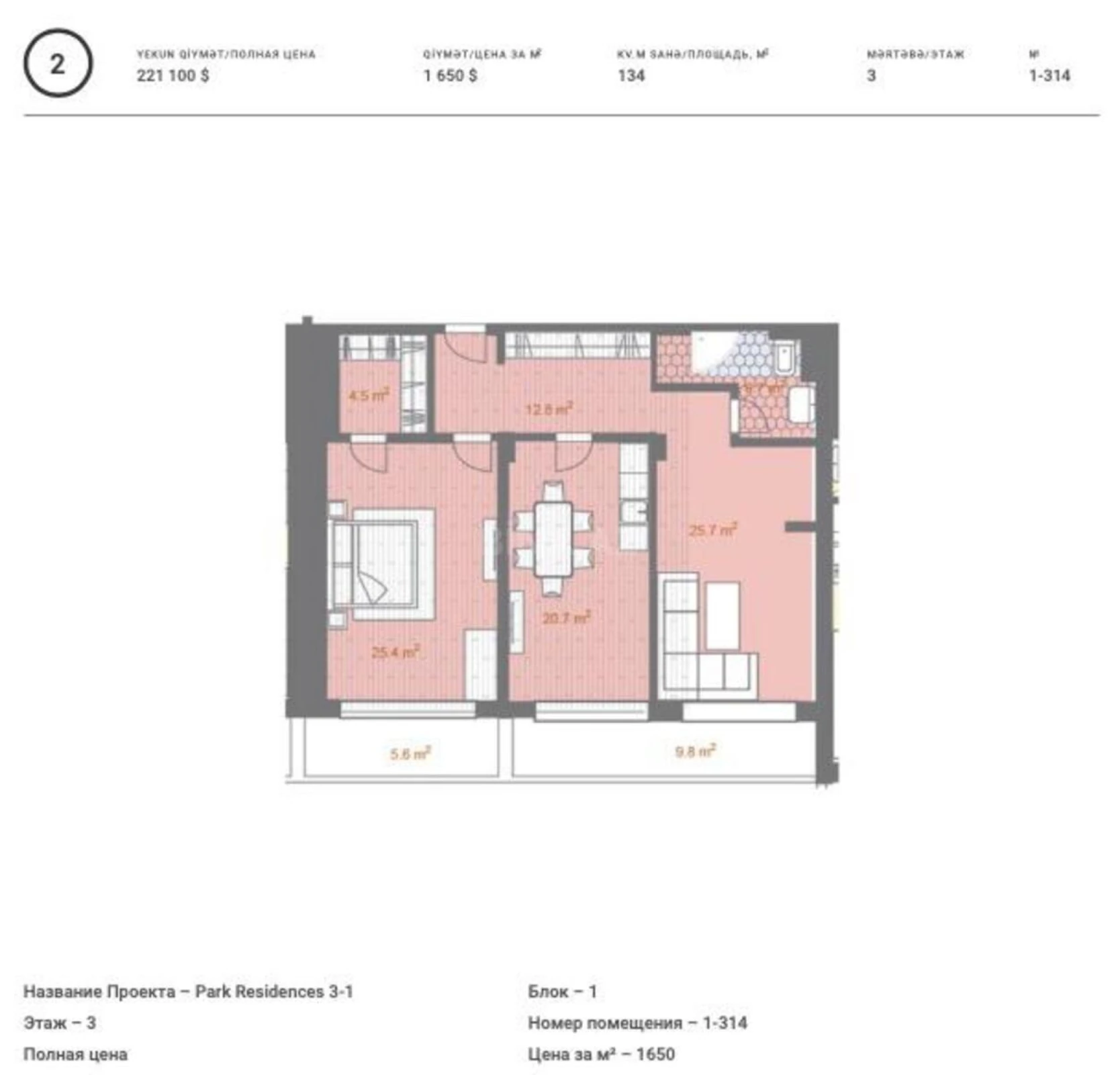 Satılır 3 otaqlı mənzil 135 m²