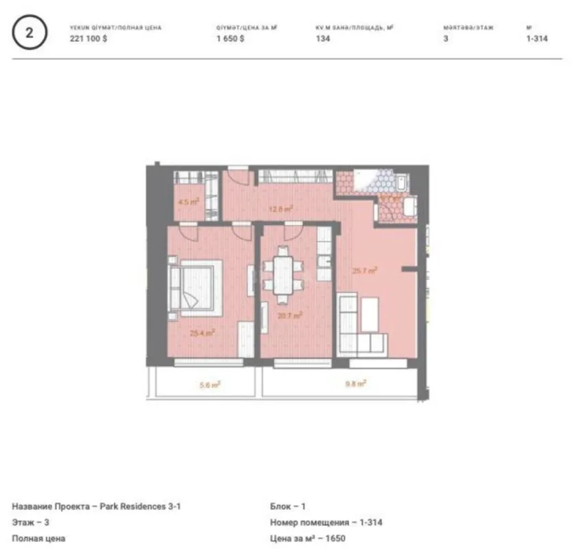 Satılır 3 otaqlı mənzil 135 m²