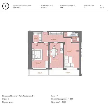 Satılır 3 otaqlı mənzil 135 m²