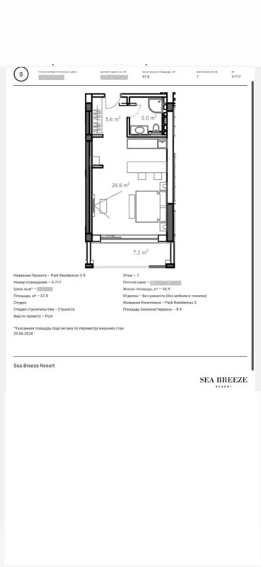 Satılır 2 otaqlı mənzil 58 m²