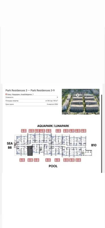 Satılır 2 otaqlı mənzil 58 m²