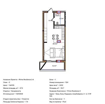 Satılır 1 otaqlı mənzil 54.6 m²