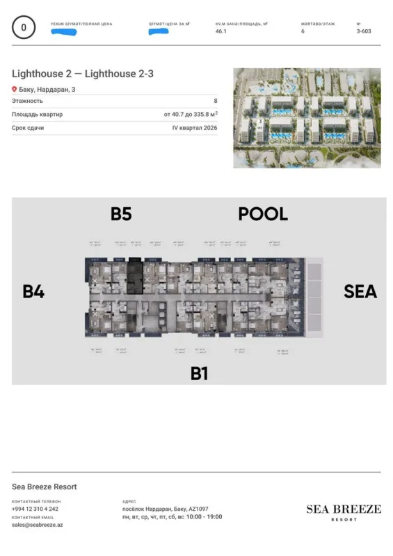 Satılır 1 otaqlı mənzil 46 m²