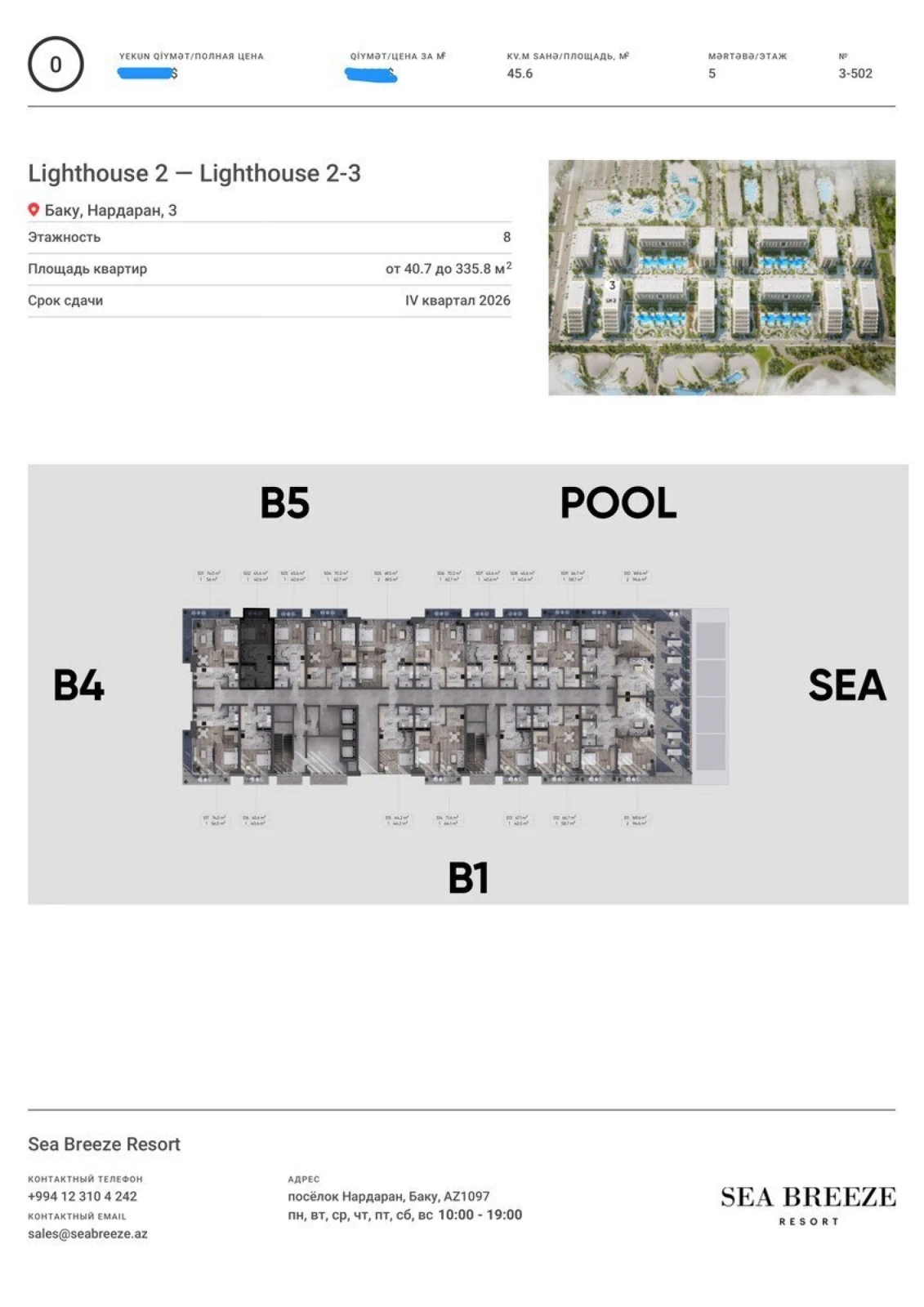 Satılır 1 otaqlı mənzil 46 m²