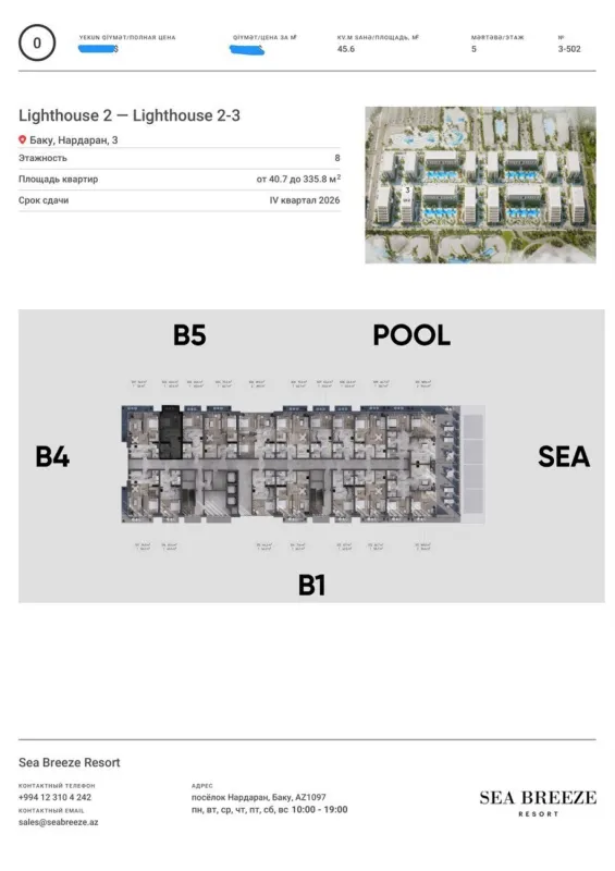 Satılır 1 otaqlı mənzil 46 m²